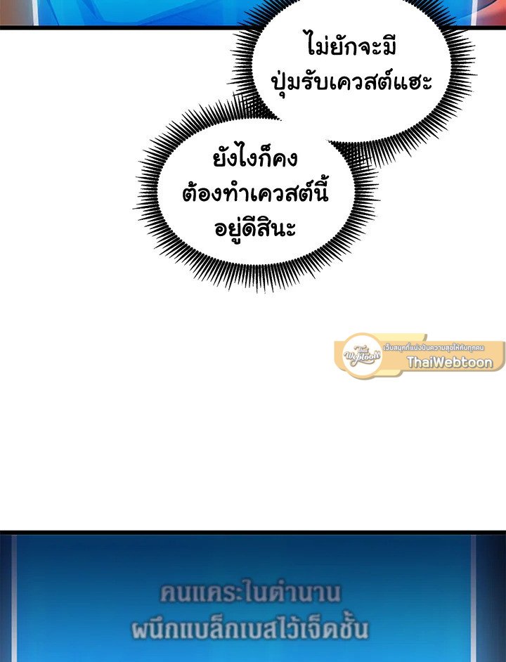 Arcane Sniper ตอนที่ 99 51