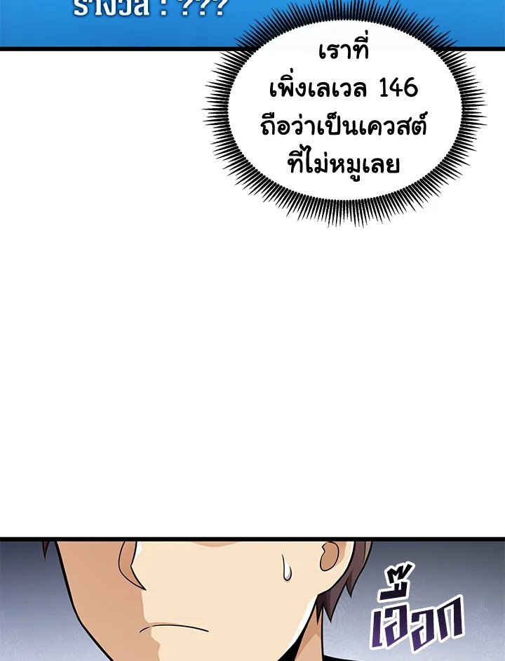 Arcane Sniper ตอนที่ 99 55