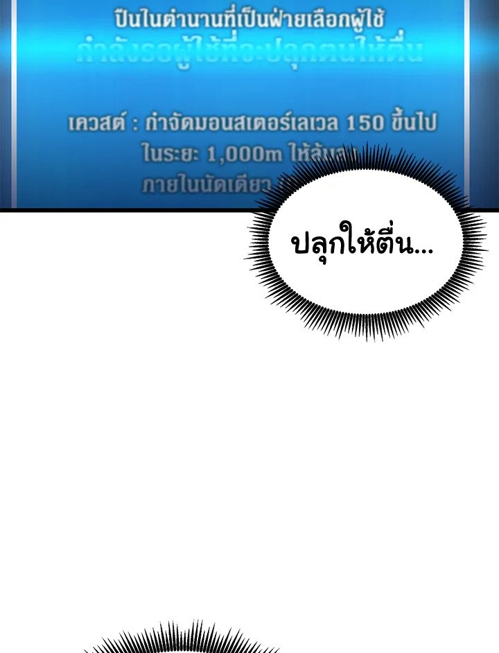 Arcane Sniper ตอนที่ 99 52