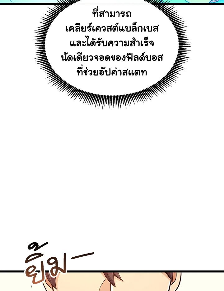 Arcane Sniper ตอนที่ 99 65