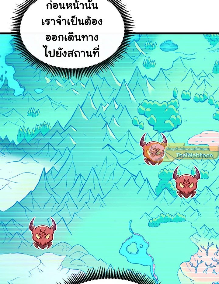 Arcane Sniper ตอนที่ 99 64