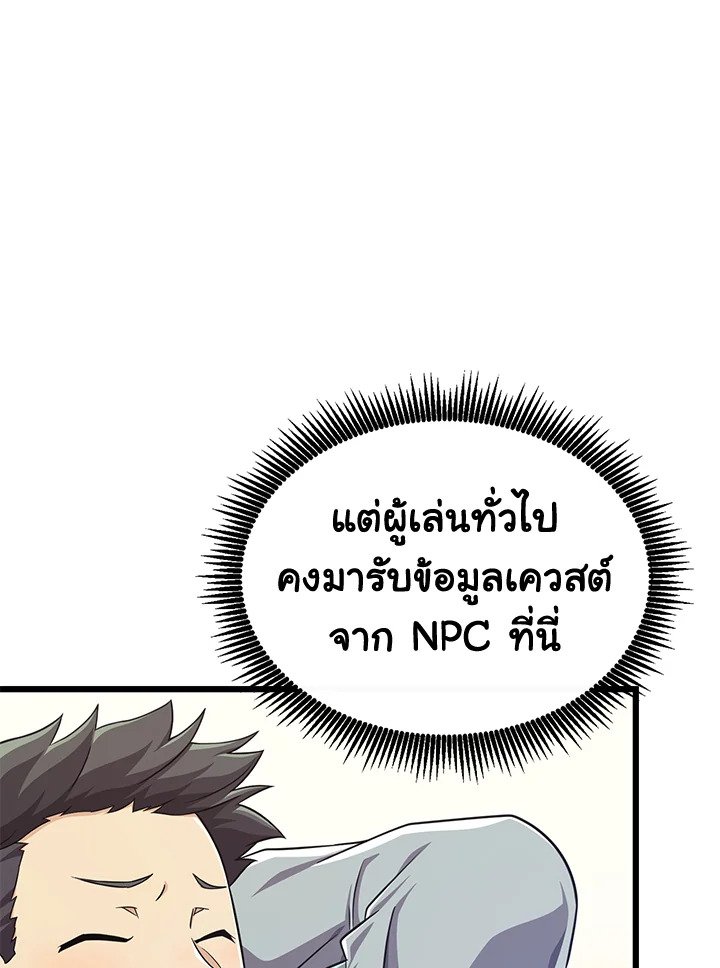 Arcane Sniper ตอนที่ 99 75
