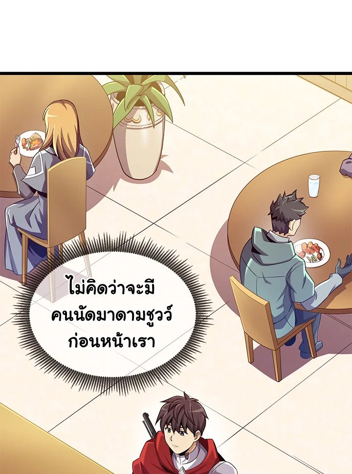 Arcane Sniper ตอนที่ 99 71