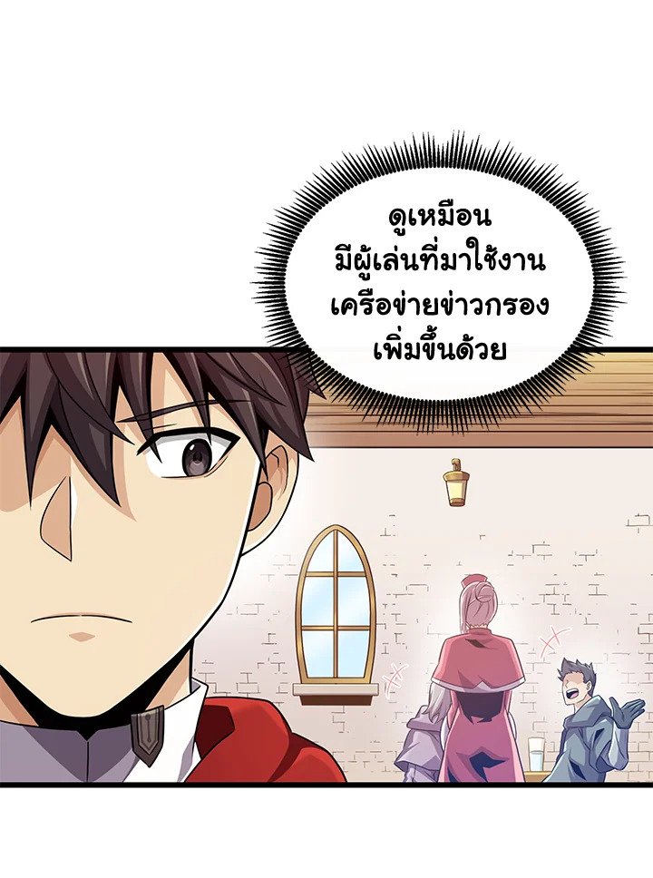 Arcane Sniper ตอนที่ 99 74