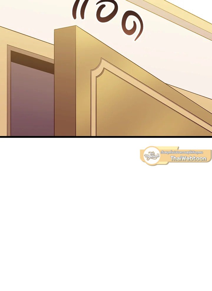 Arcane Sniper ตอนที่ 99 83