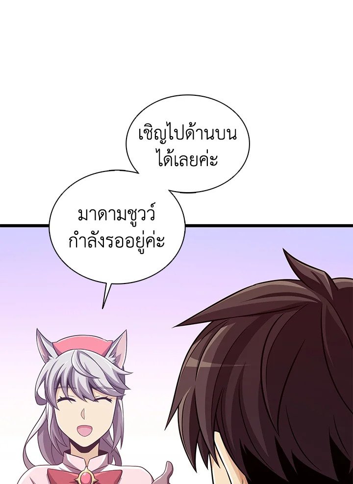 Arcane Sniper ตอนที่ 99 80