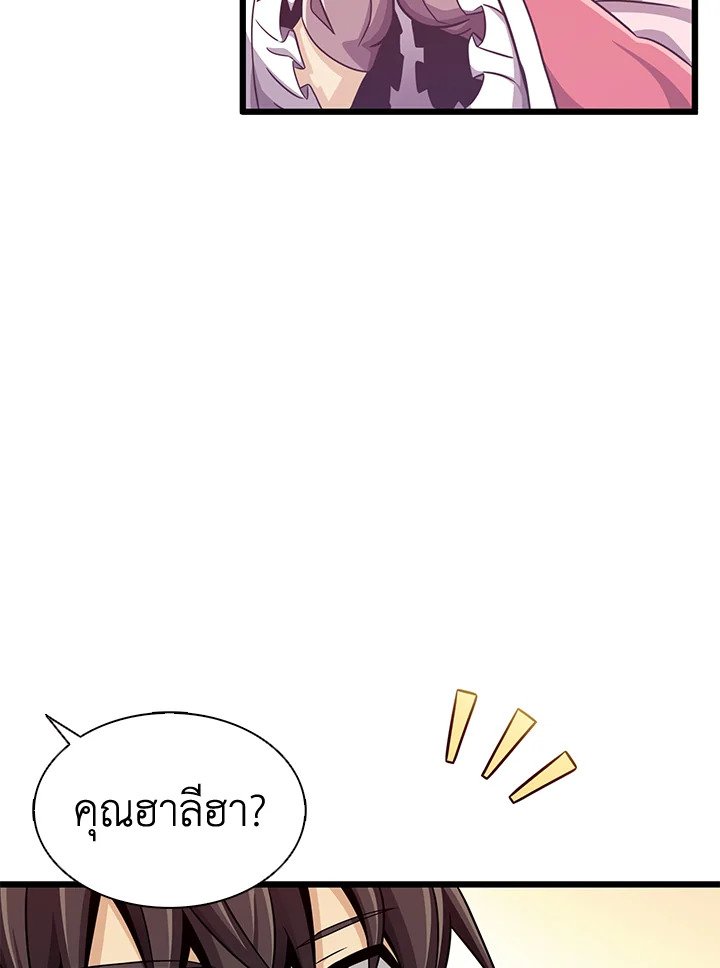 Arcane Sniper ตอนที่ 99 78