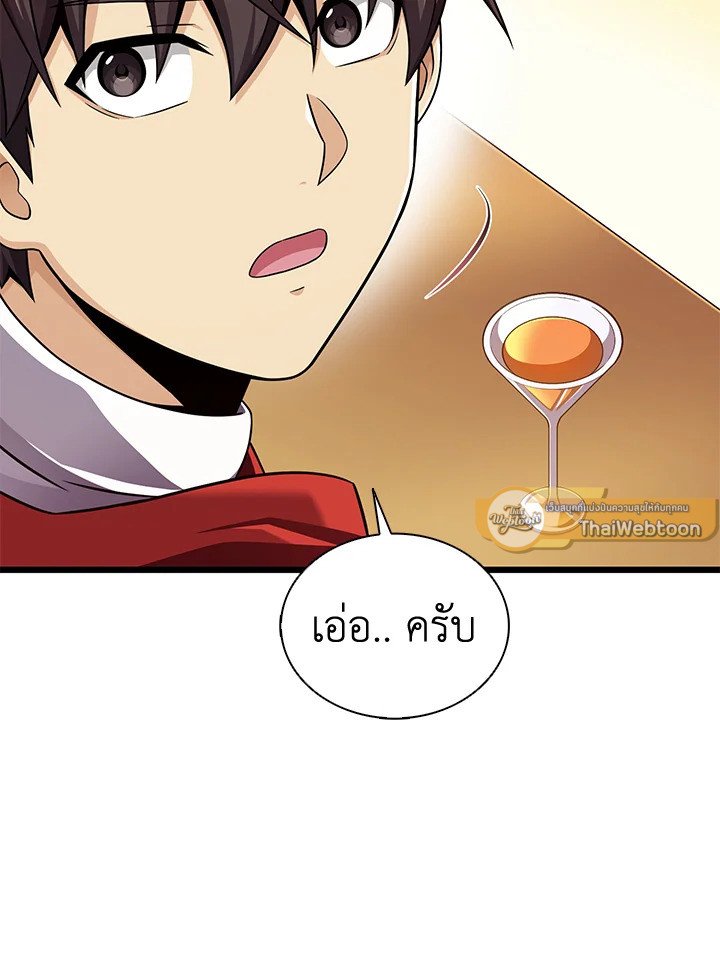 Arcane Sniper ตอนที่ 99 79