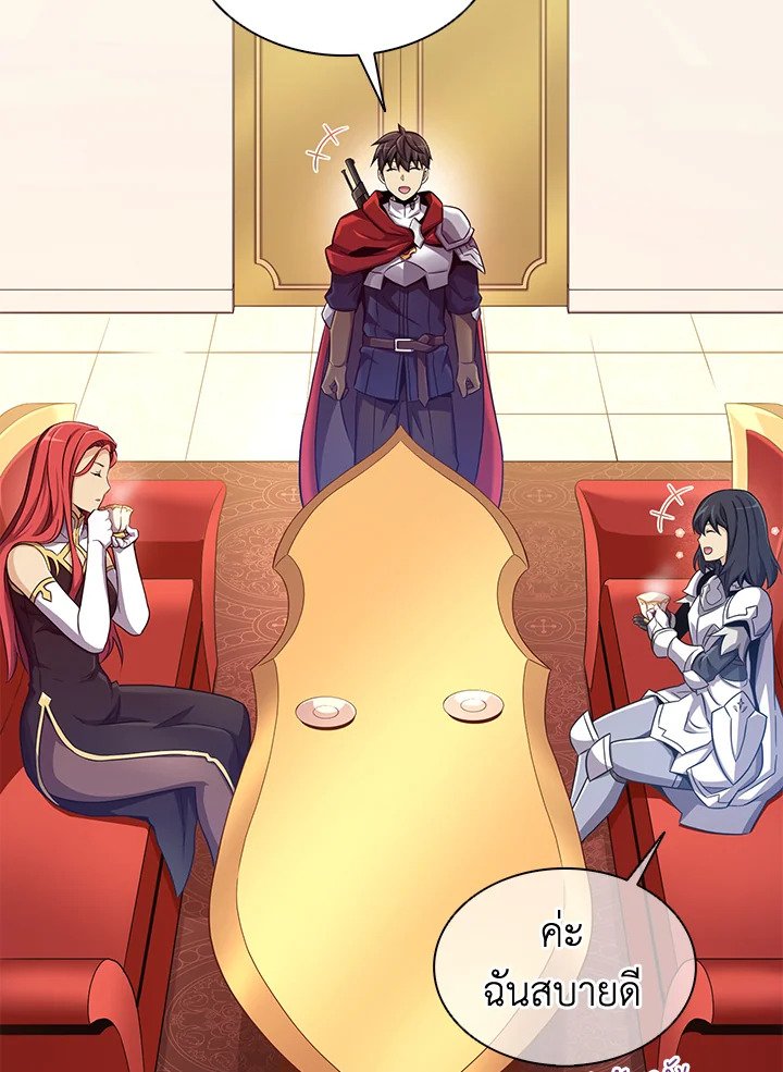 Arcane Sniper ตอนที่ 99 88