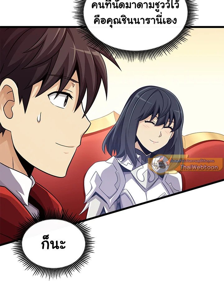 Arcane Sniper ตอนที่ 99 90