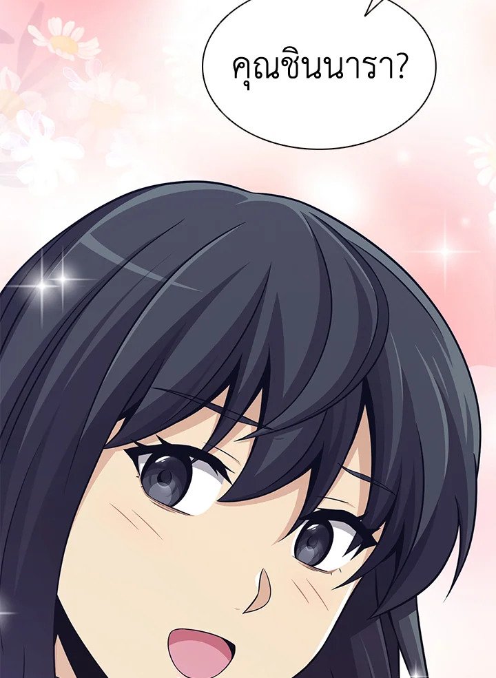 Arcane Sniper ตอนที่ 99 85