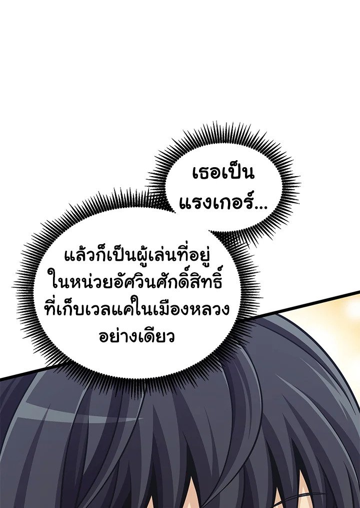 Arcane Sniper ตอนที่ 99 91