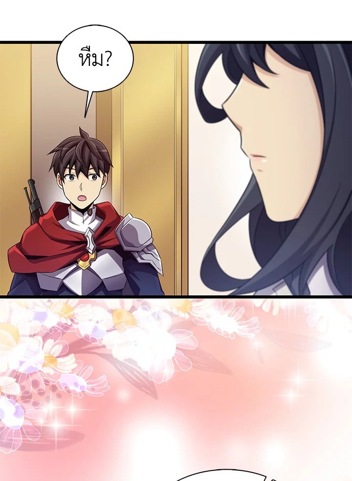 Arcane Sniper ตอนที่ 99 84