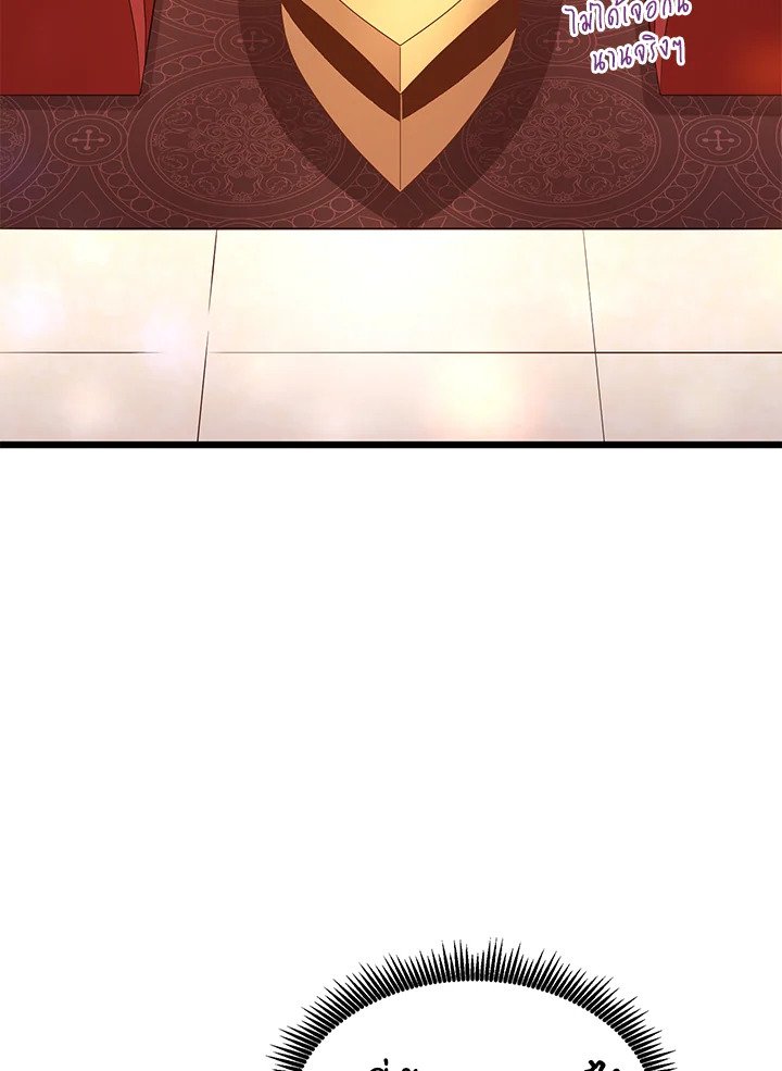 Arcane Sniper ตอนที่ 99 89