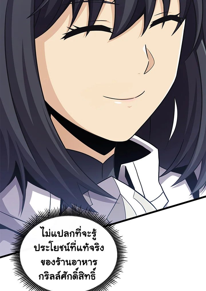 Arcane Sniper ตอนที่ 99 92