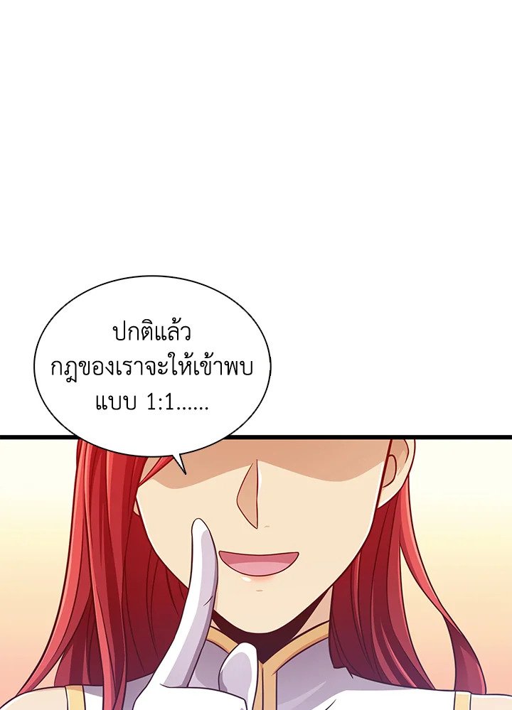 Arcane Sniper ตอนที่ 99 102