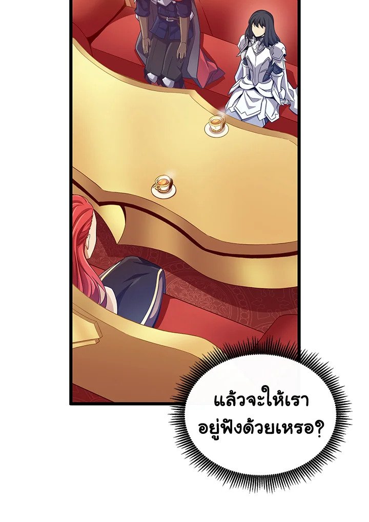 Arcane Sniper ตอนที่ 99 101