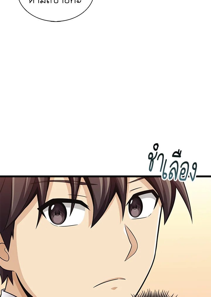 Arcane Sniper ตอนที่ 99 99