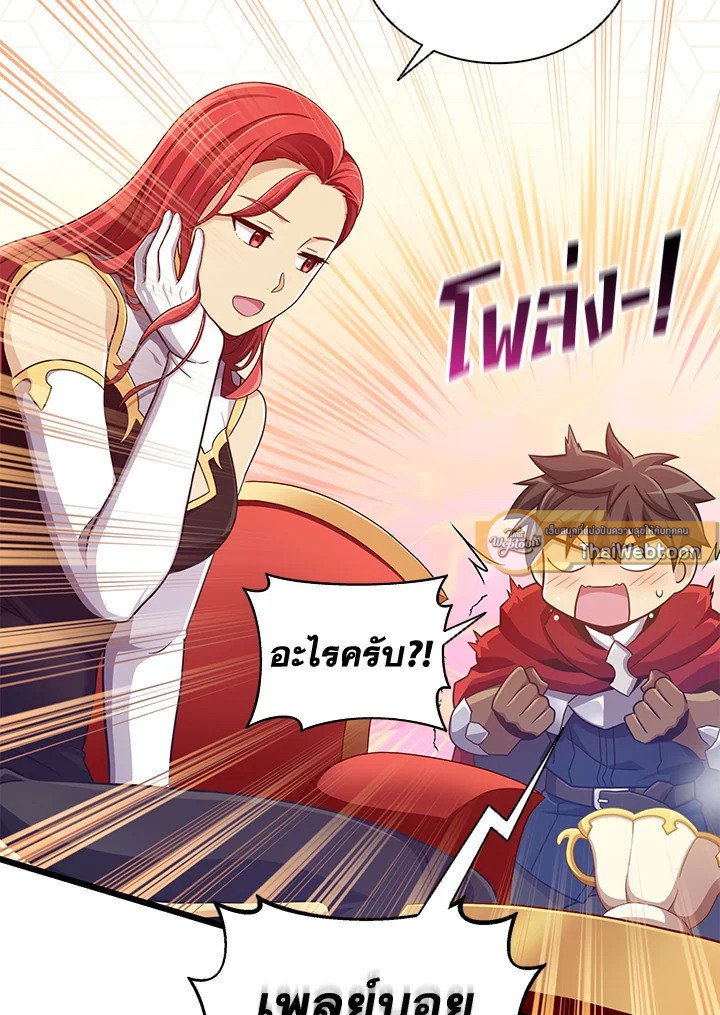 Arcane Sniper ตอนที่ 99 96