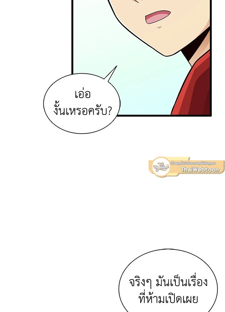 Arcane Sniper ตอนที่ 99 104