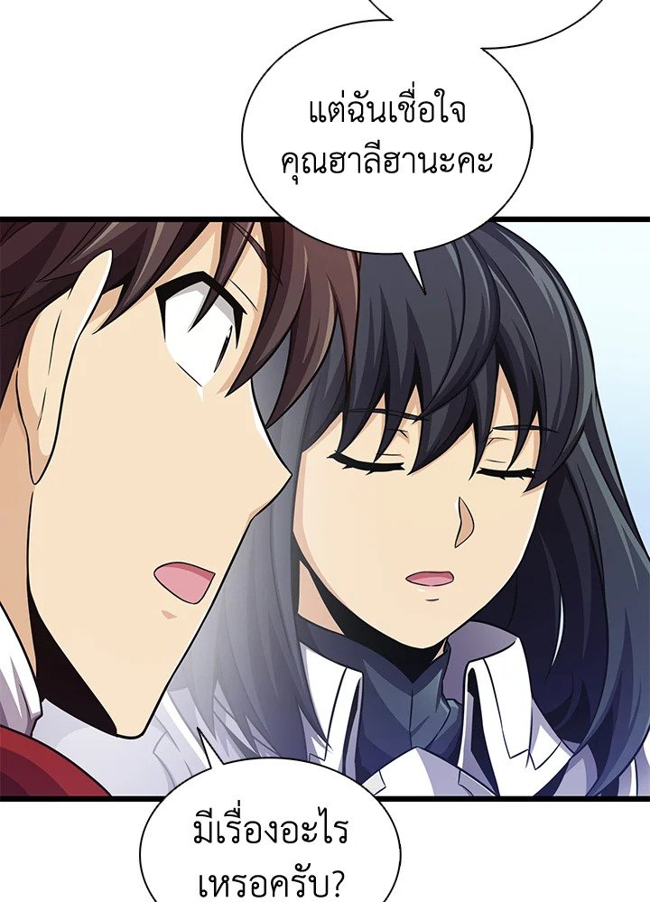 Arcane Sniper ตอนที่ 99 105