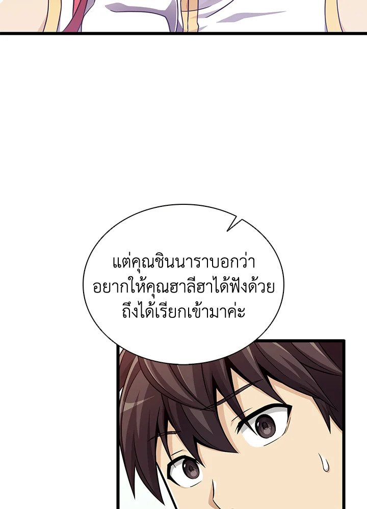 Arcane Sniper ตอนที่ 99 103