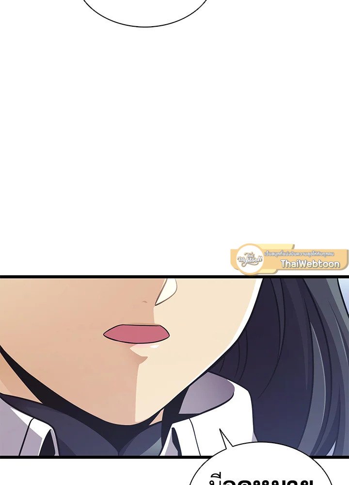 Arcane Sniper ตอนที่ 99 106