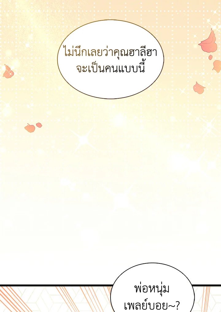 Arcane Sniper ตอนที่ 99 95