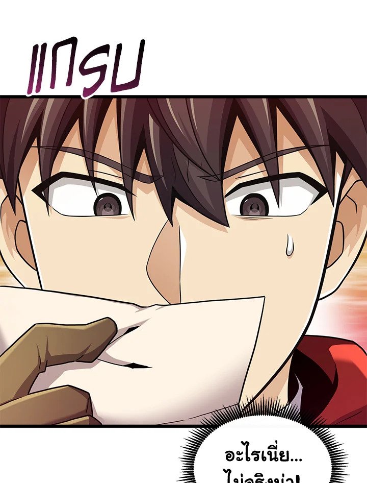 Arcane Sniper ตอนที่ 99 112