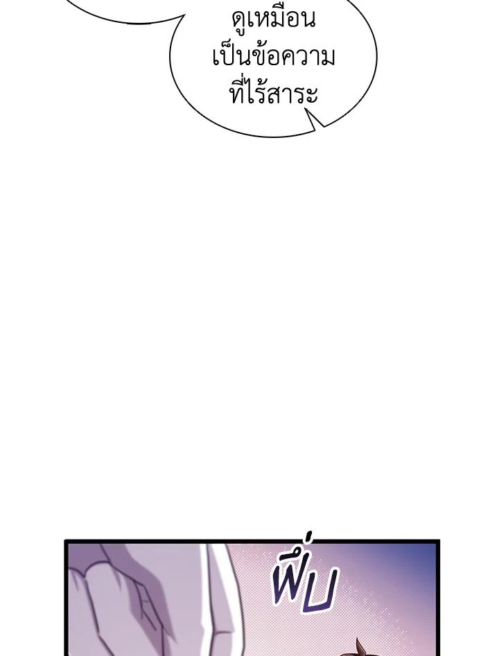 Arcane Sniper ตอนที่ 99 115