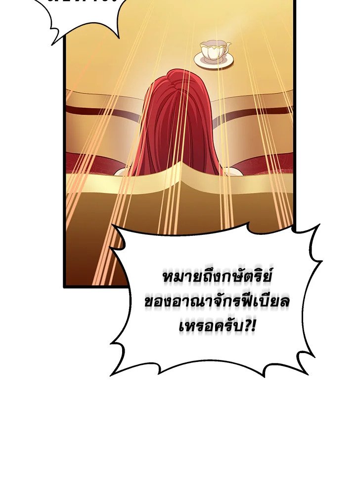 Arcane Sniper ตอนที่ 99 111