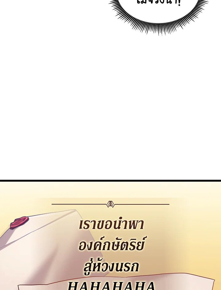 Arcane Sniper ตอนที่ 99 113