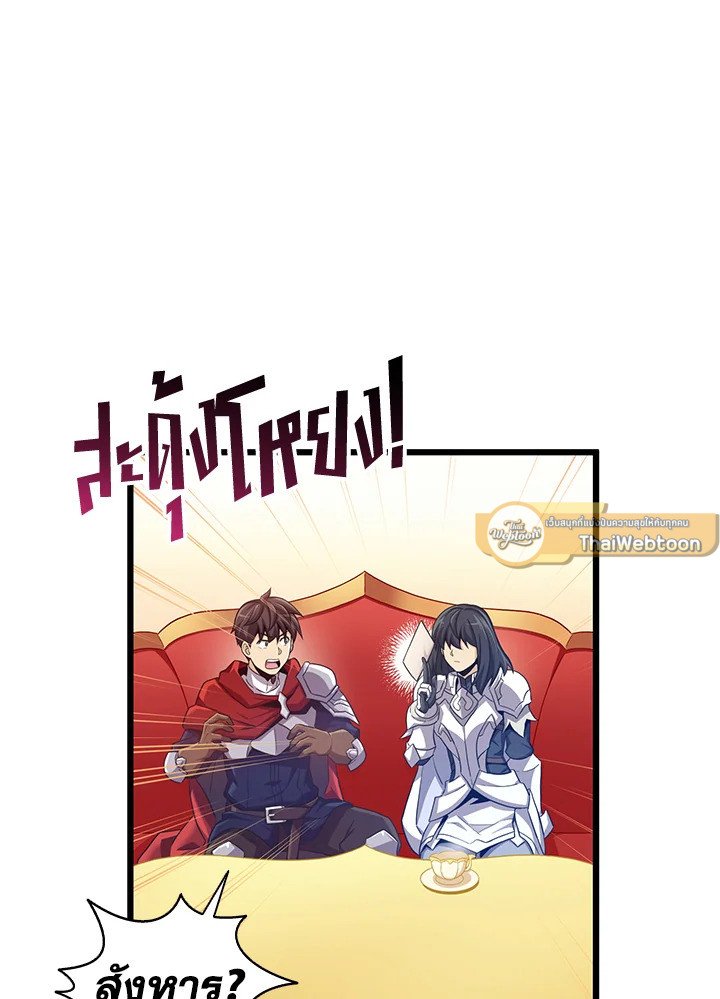 Arcane Sniper ตอนที่ 99 110