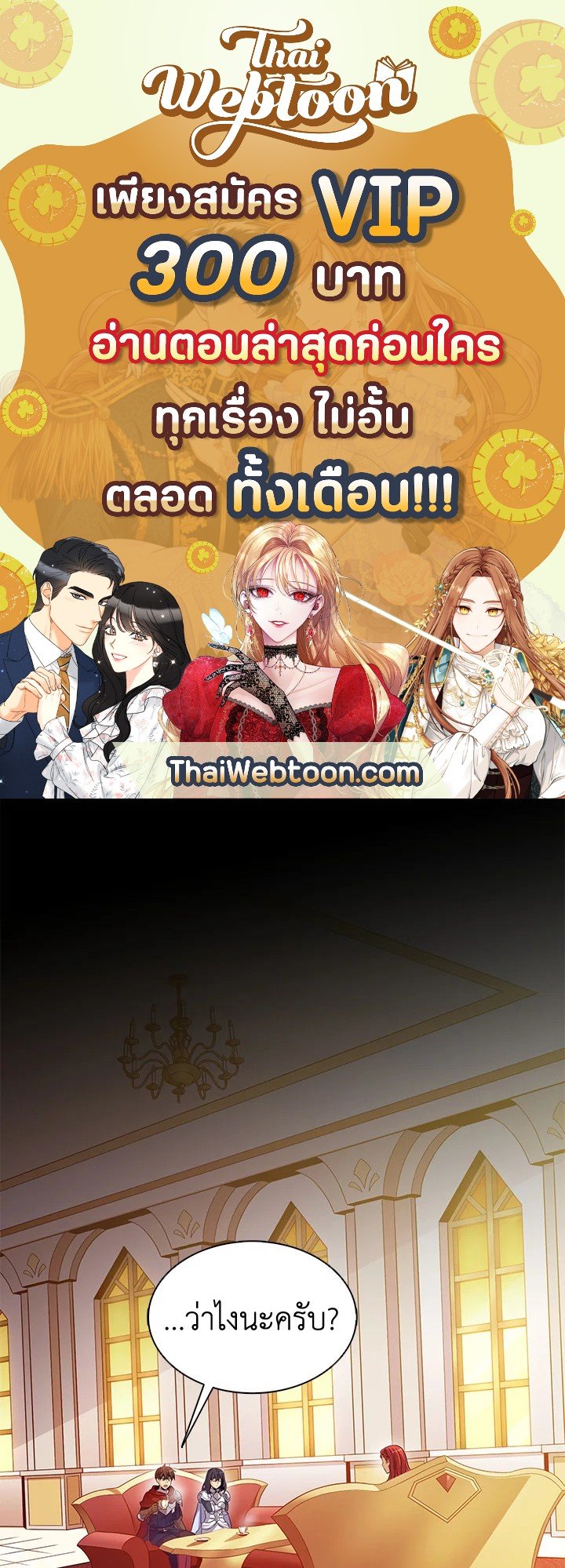 Arcane Sniper ตอนที่ 100 1