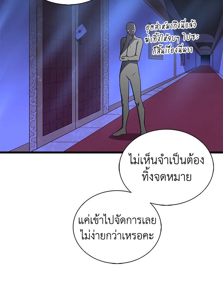 Arcane Sniper ตอนที่ 100 5