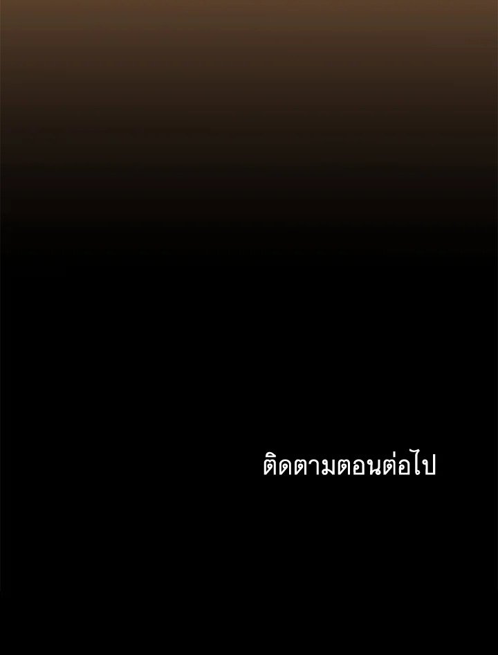 Arcane Sniper ตอนที่ 99 122