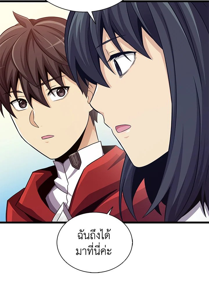 Arcane Sniper ตอนที่ 100 8