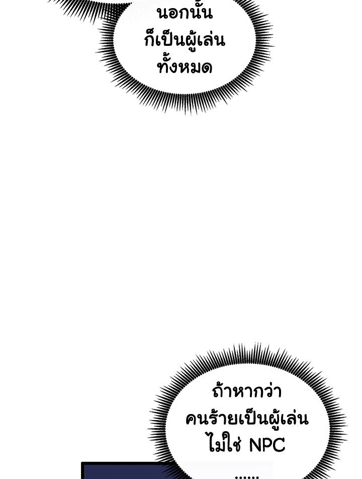 Arcane Sniper ตอนที่ 100 14