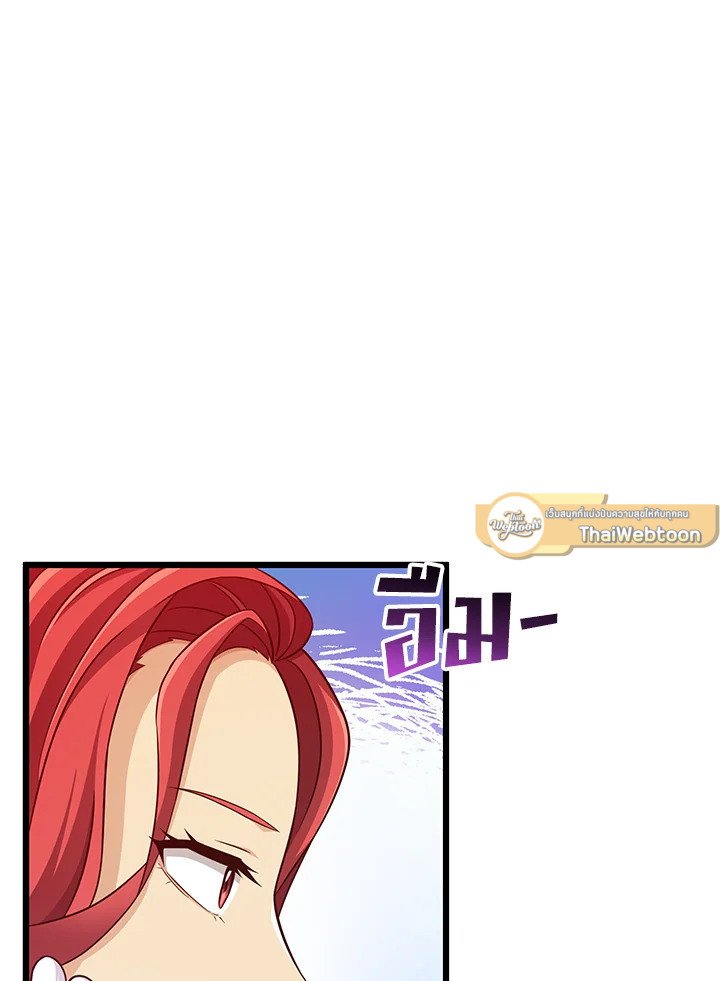 Arcane Sniper ตอนที่ 100 9