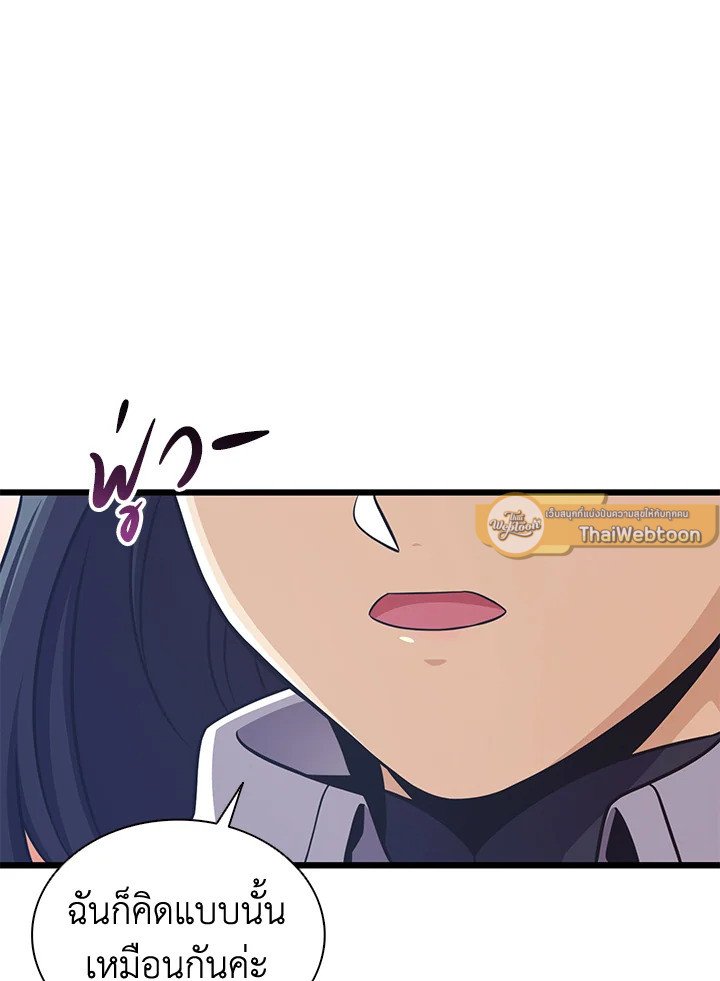 Arcane Sniper ตอนที่ 100 6