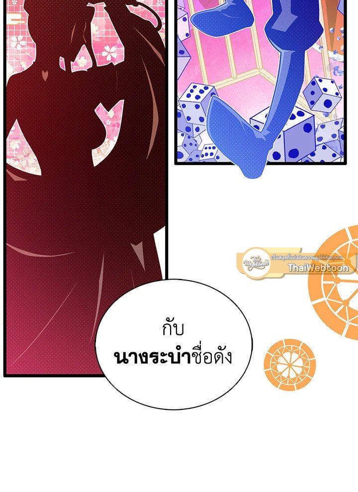 Arcane Sniper ตอนที่ 100 12