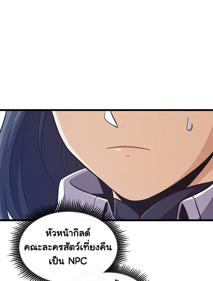Arcane Sniper ตอนที่ 100 13