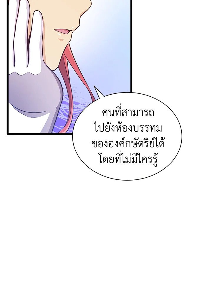 Arcane Sniper ตอนที่ 100 10
