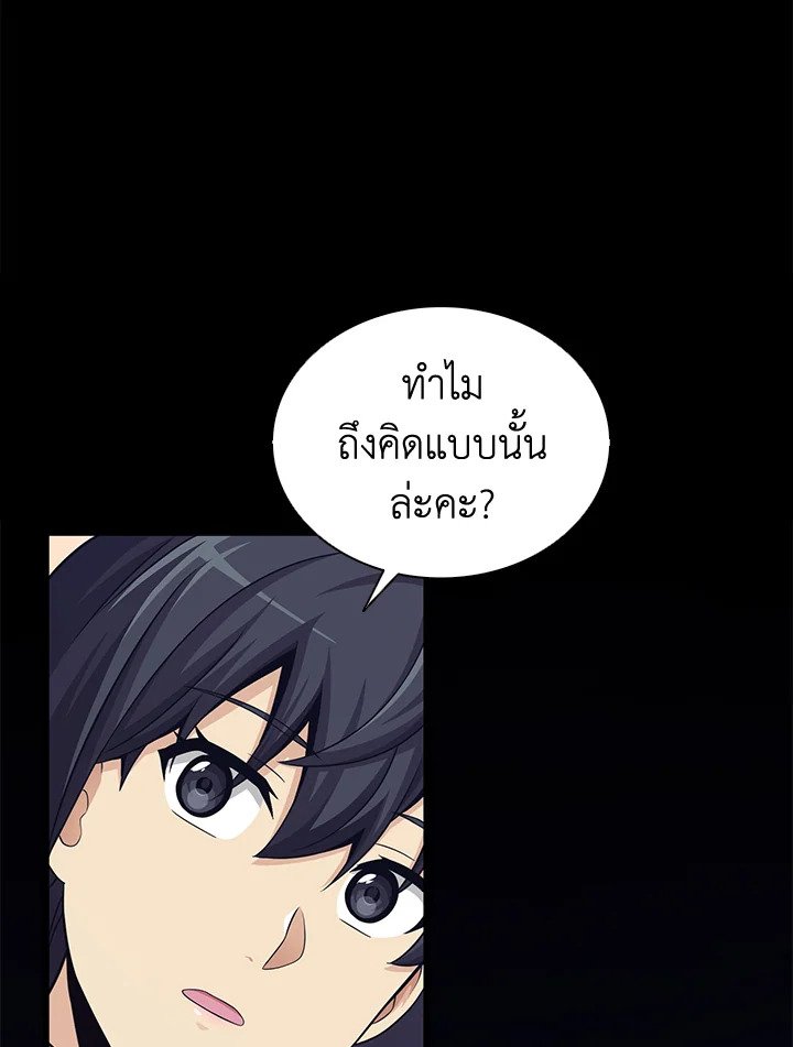 Arcane Sniper ตอนที่ 100 18