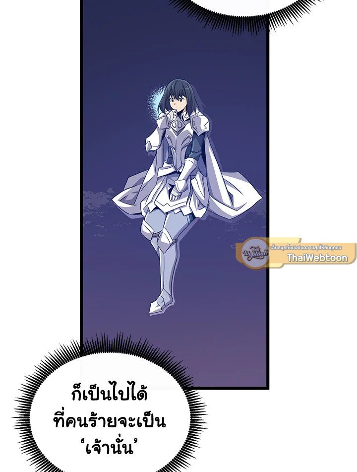 Arcane Sniper ตอนที่ 100 15