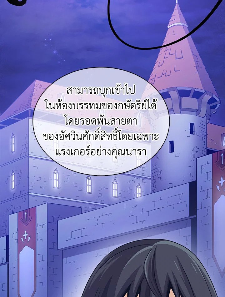 Arcane Sniper ตอนที่ 100 21