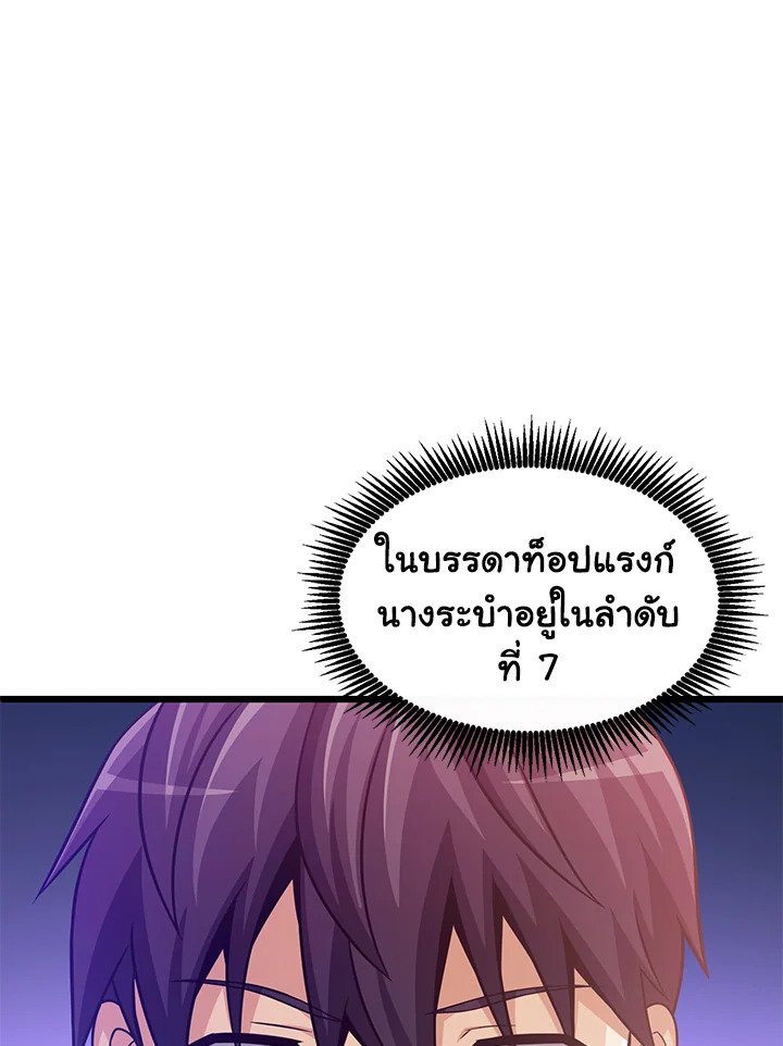 Arcane Sniper ตอนที่ 100 26