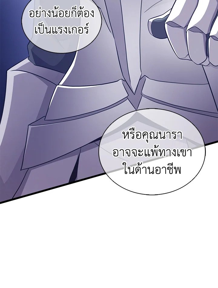 Arcane Sniper ตอนที่ 100 23