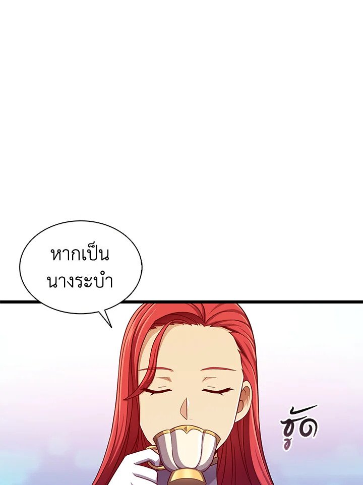 Arcane Sniper ตอนที่ 100 31