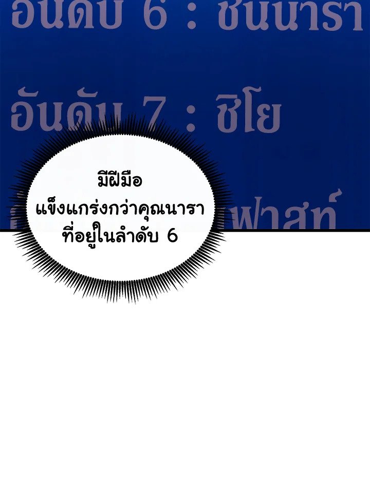 Arcane Sniper ตอนที่ 100 29